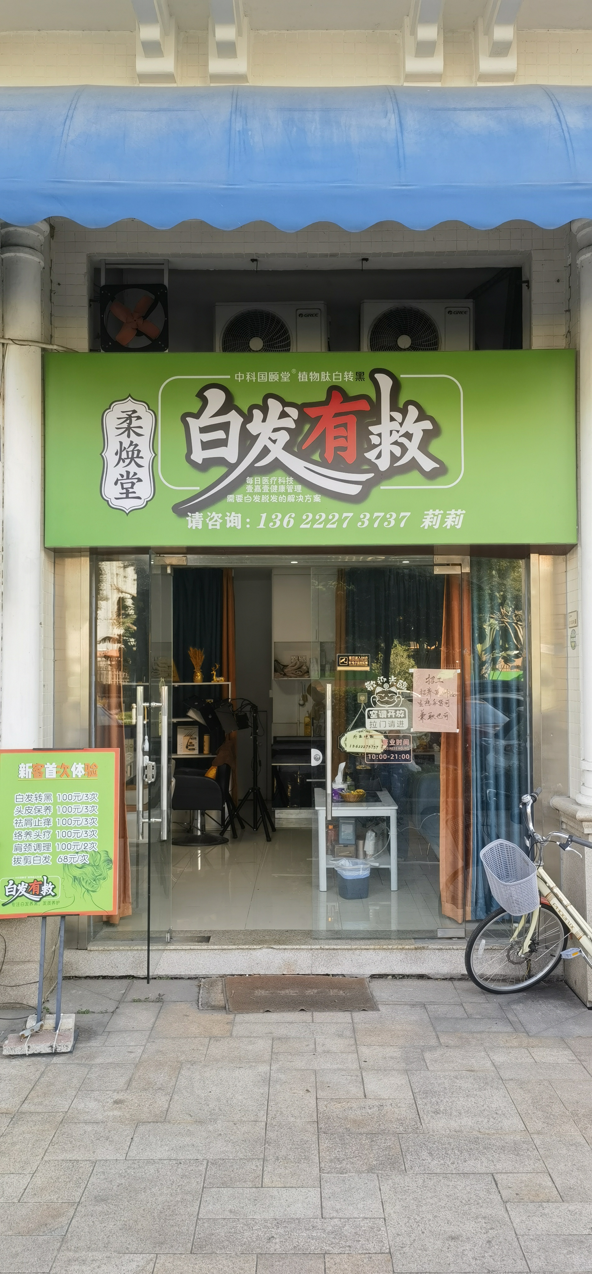 柔焕堂业务分类说明